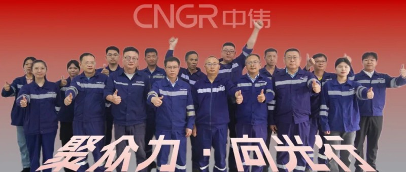 聚眾力·向光行｜中偉欽州火法廠區團隊用技術創新解鎖綠色發展密碼