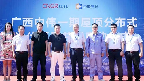 一期年發(fā)電量超4000萬度、年減碳3.58萬噸！中偉股份首個(gè)光伏發(fā)電項(xiàng)目并網(wǎng)成功